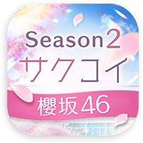 アプリアイコン