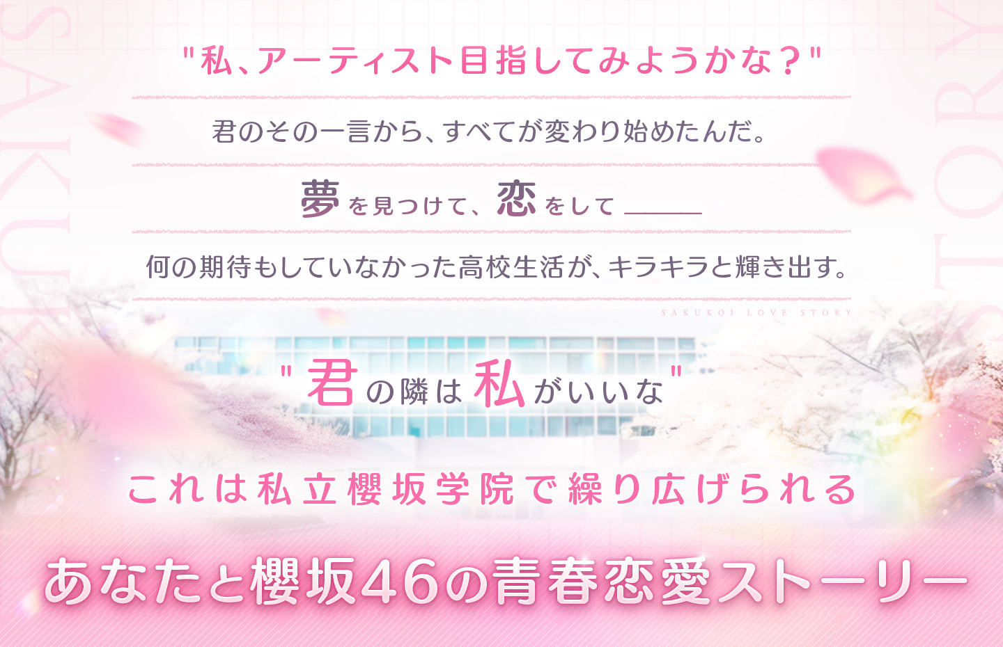 Story