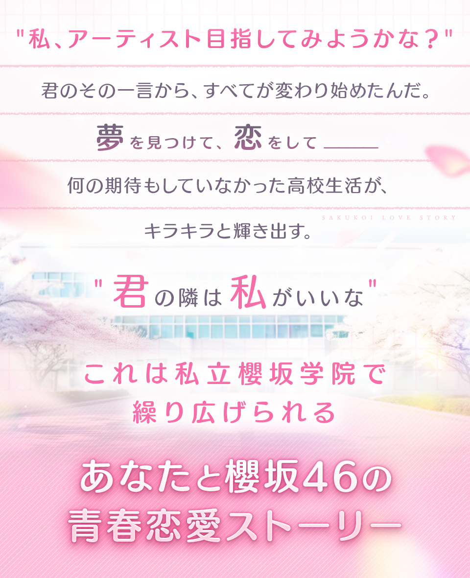 Story