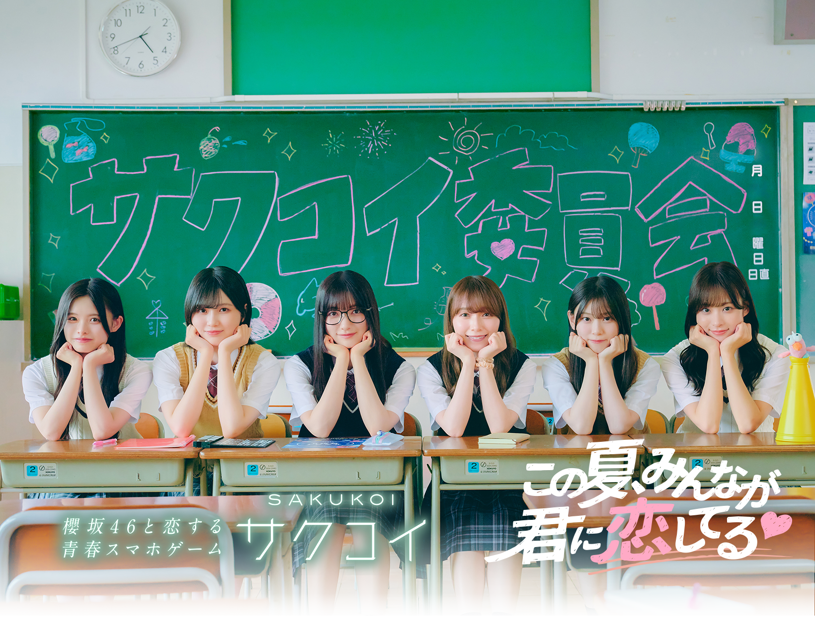 Key visual